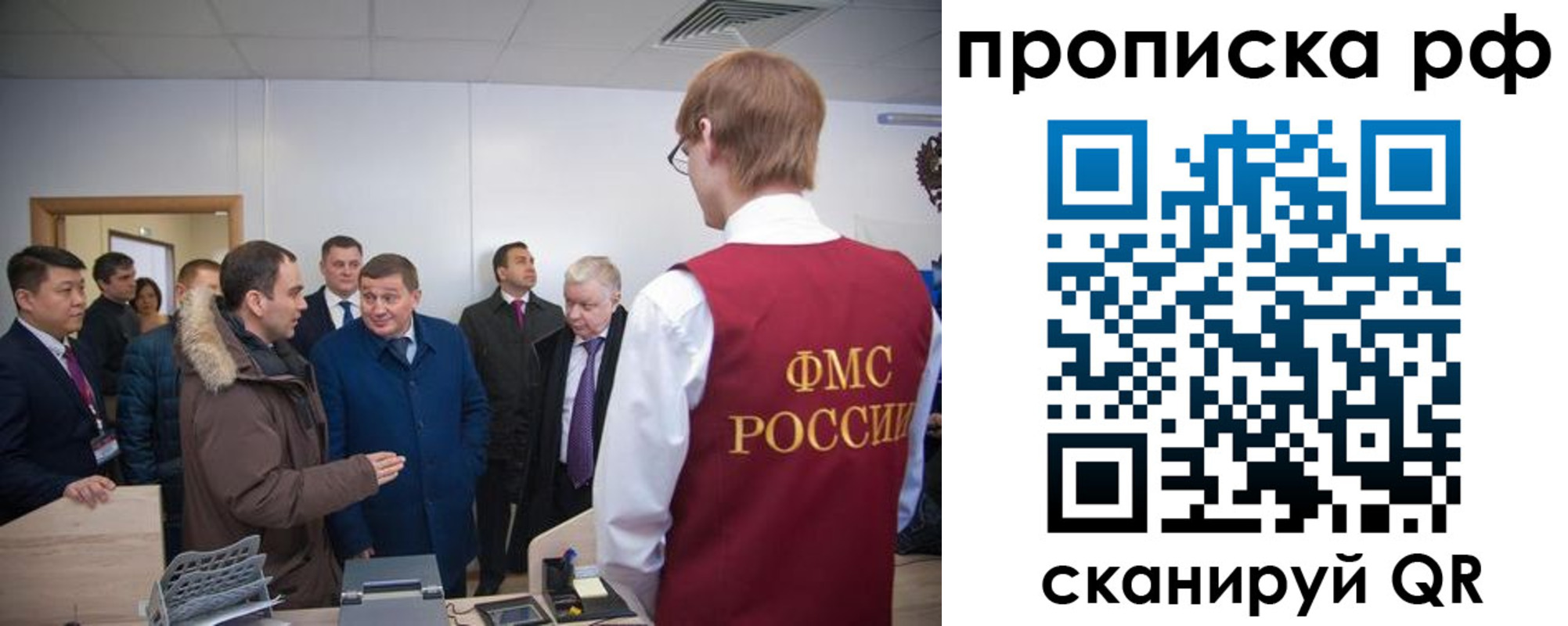 временная прописка в Мурманской области