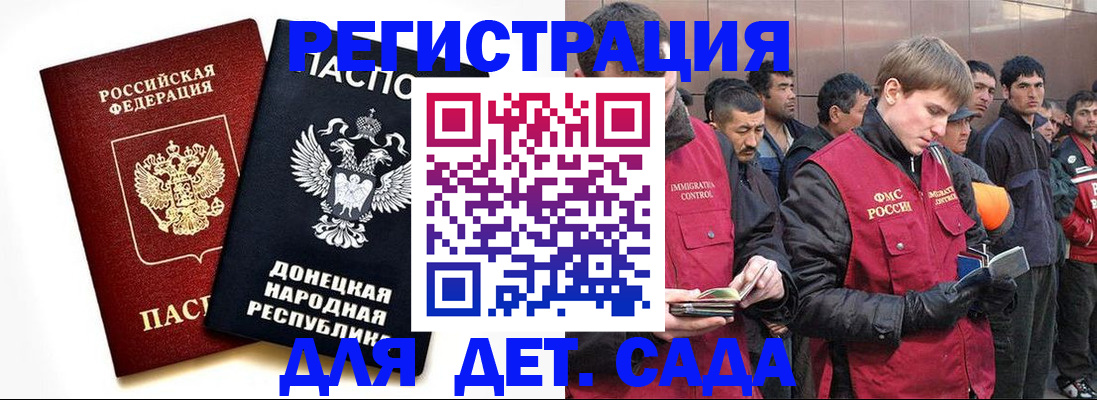 прописка ребенка в Мурманской области