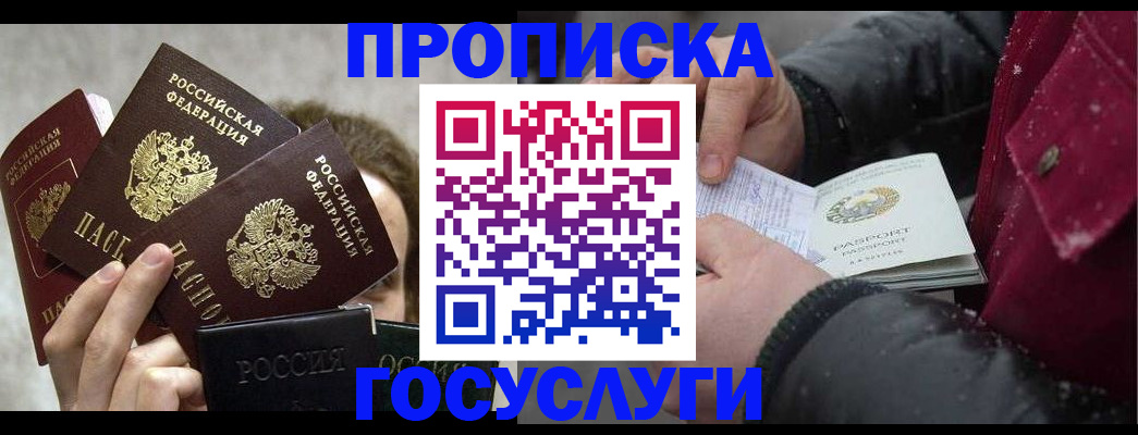 регистрация для дет. сада в Мурманской области