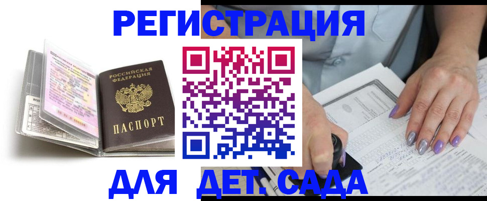 прописка паспорт в Мурманской области