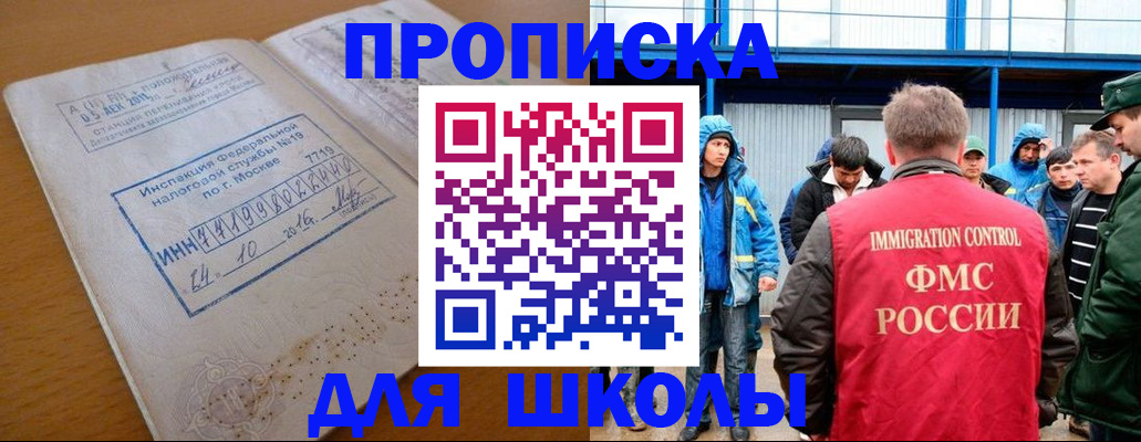 регистрация для дет. сада в Мурманской области