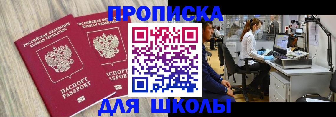 прописка для кредита в Мурманской области